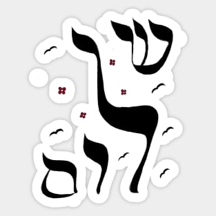 Shalom Sticker